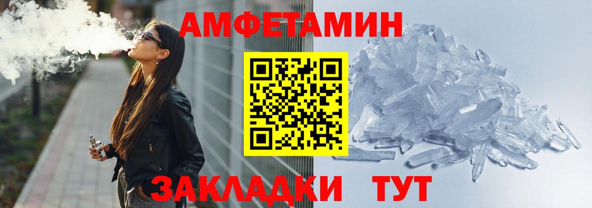 Амфетамин Premium Ростов Великий