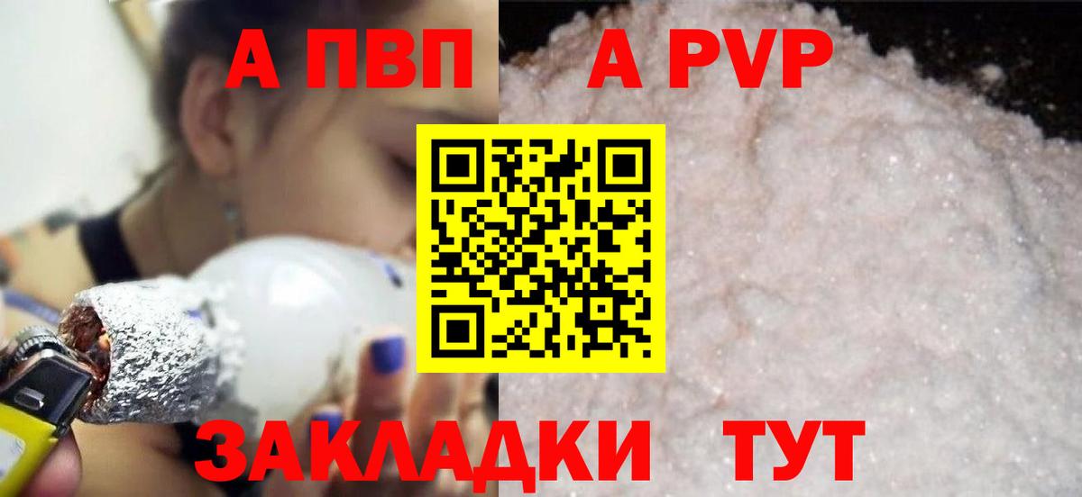A-PVP СК  Вход с VPN  Ростов Великий  А ПВП Соль 