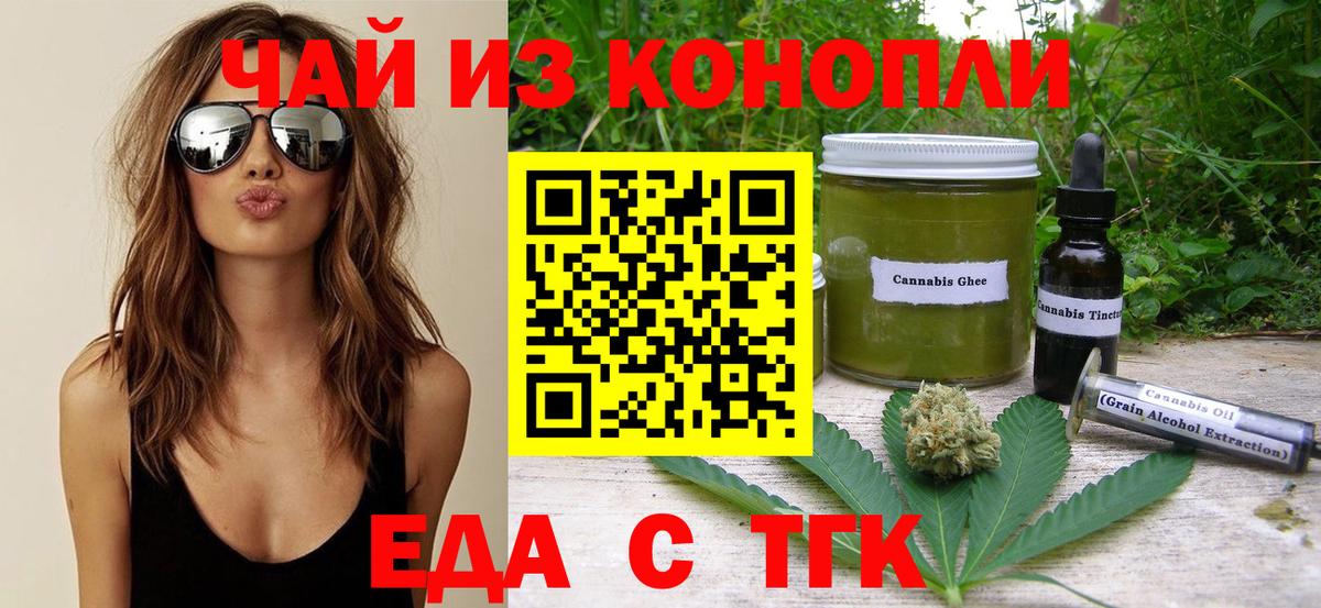 Ростов Великий  Печенье с ТГК конопля  Вход с VPN 