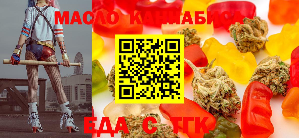 Печенье с ТГК марихуана Ростов Великий