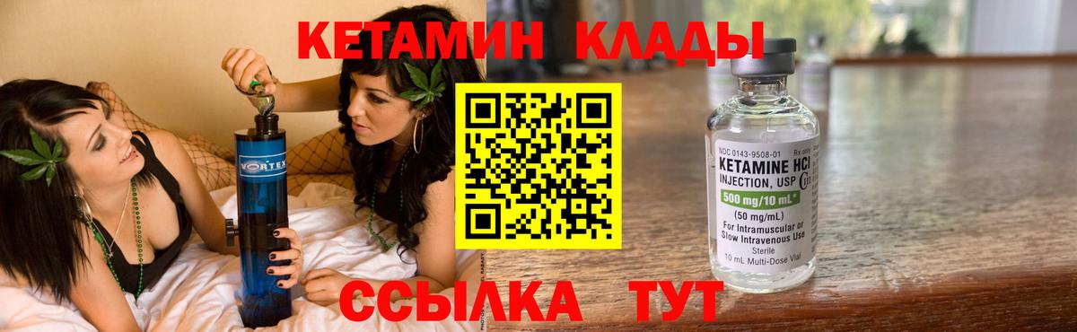 Кетамин VHQ  Вход с VPN  это состав  Ростов Великий  Кетамин ketamine 