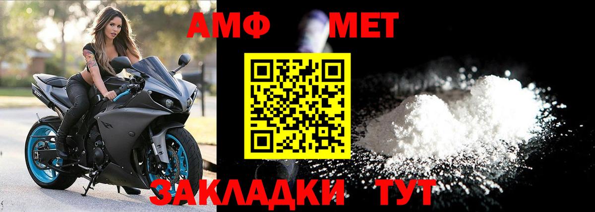МЕТАМФЕТАМИН пудра  Вход с VPN  Ростов Великий 