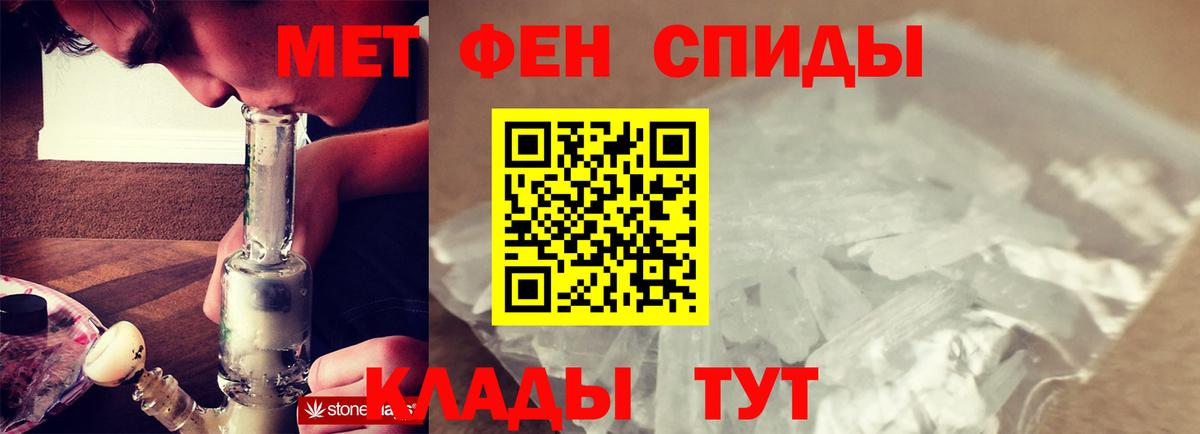 МЕТАМФЕТАМИН мет Ростов Великий