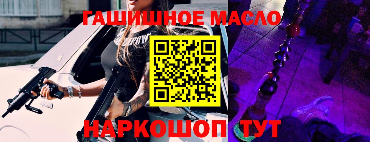 Дистиллят ТГК гашишное масло  Вход с VPN  Ростов Великий 