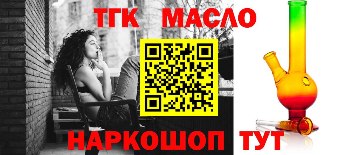 Дистиллят ТГК гашишное масло Ростов Великий