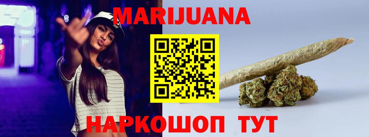 Марихуана конопля  Шишки марихуана индика  Ростов Великий  Вход с VPN  Каннабис THC 21% 